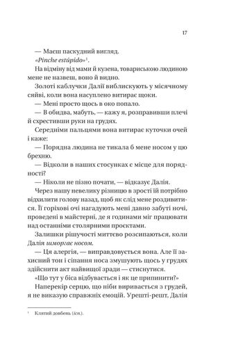 Кохання наново (2139351)