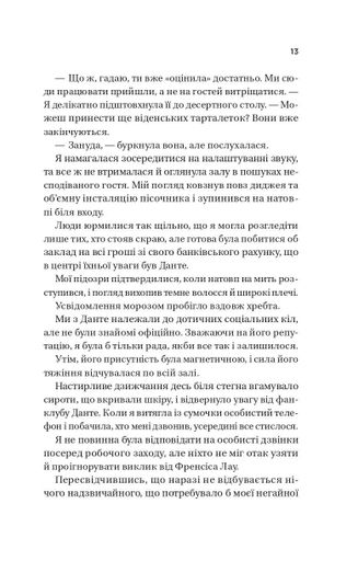 Король гніву (2139352)