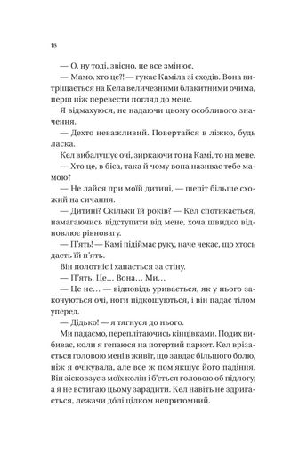 Фінальна пропозиція (2139353)