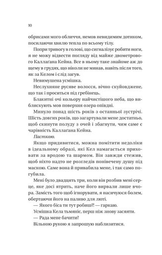 Фінальна пропозиція (2139353)
