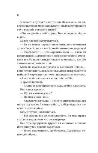 Фінальна пропозиція (2139353)