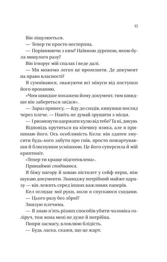 Фінальна пропозиція (2139353)