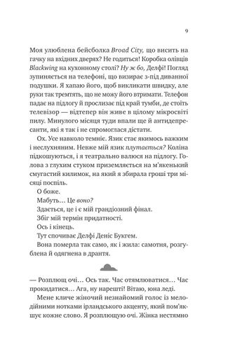 Кохання з того світу (2139354)