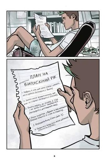 Підлітки-Титани. Хлопчик-Звір. Том 2 (2139355)