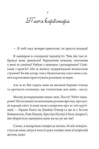 Фудпорно Марія Сердюк (2139361)