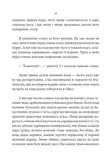 Фудпорно Марія Сердюк (2139361)
