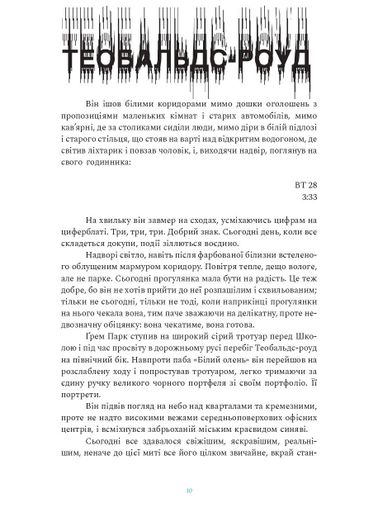 Кроки по склу (2139362)