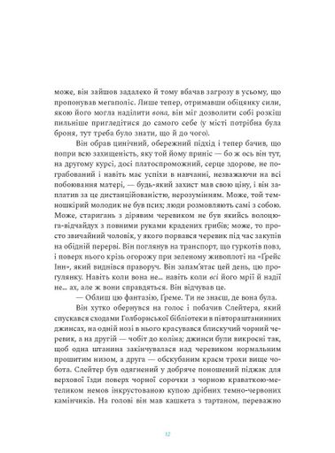 Кроки по склу (2139362)