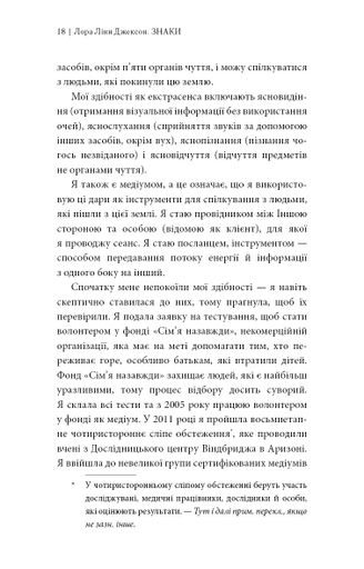 Знаки. Таємна мова Всесвіту (2139368)