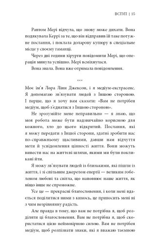 Знаки. Таємна мова Всесвіту (2139368)