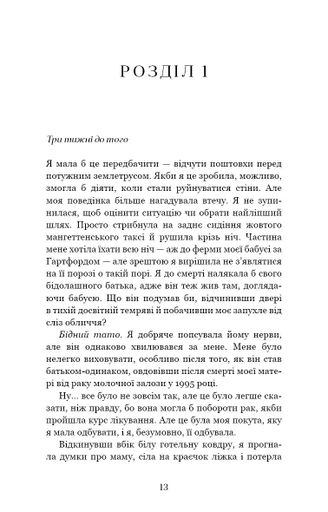 Вогонь бажання (2139370)