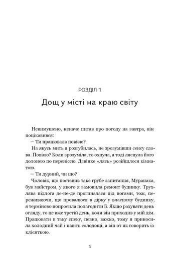 Кити на частоті 52 герци (2139371)