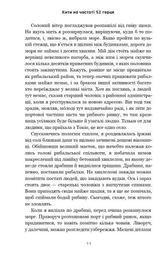 Кити на частоті 52 герци (2139371)