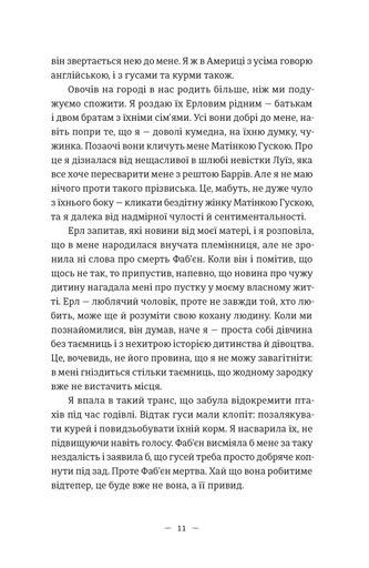 Книга гуски (2139372)