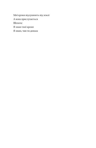 Земля роду (2139373)