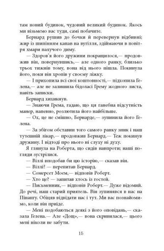 Будинок дверей (2139375)