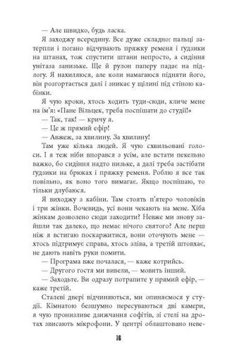 Гра світла (2139376)