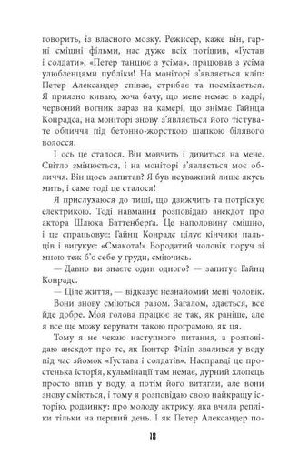 Гра світла (2139376)