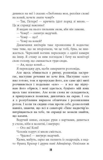 Гра світла (2139376)