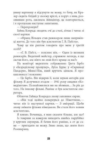 Гра світла (2139376)