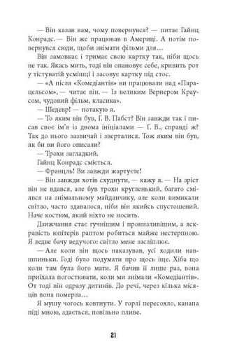 Гра світла (2139376)