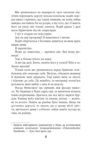 Гра світла (2139376)