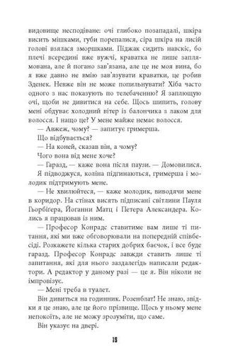 Гра світла (2139376)