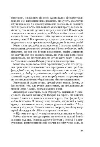 Франц Кафка не хоче помирати (2139379)