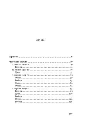 Франц Кафка не хоче помирати (2139379)