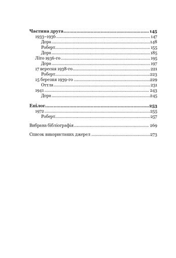 Франц Кафка не хоче помирати (2139379)