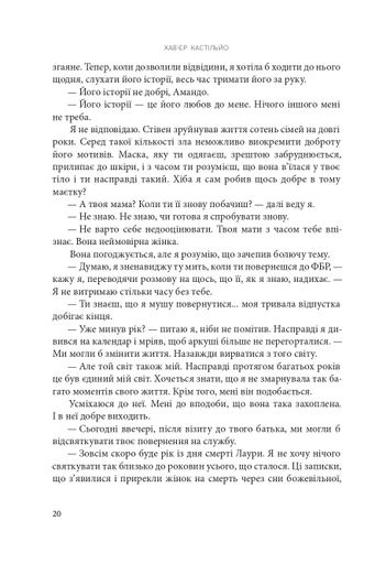 День, коли втрачено кохання (2139382)