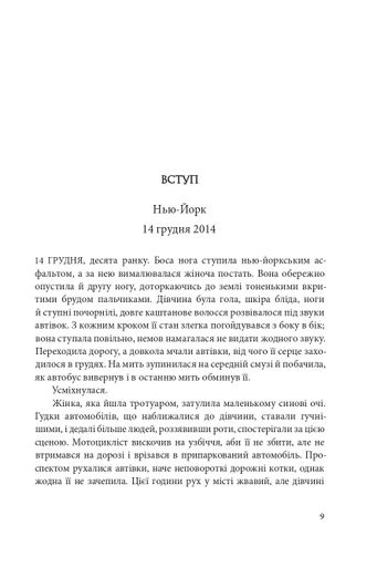 День, коли втрачено кохання (2139382)