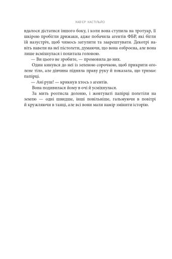 День, коли втрачено кохання (2139382)