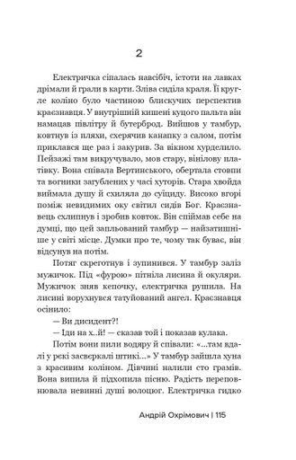 Тримайте порох сухим! (2139383)