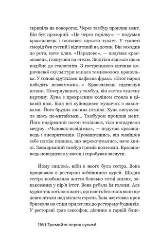 Тримайте порох сухим! (2139383)