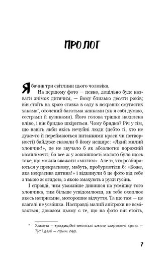 Негожий бути людиною (2139384)
