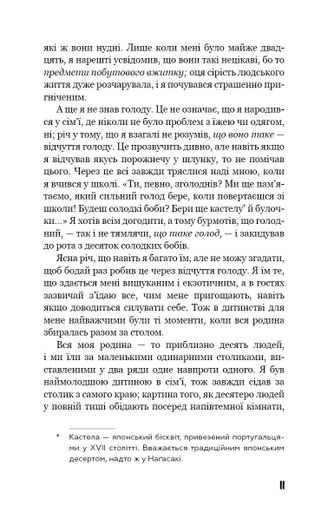 Негожий бути людиною (2139384)