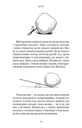 RESET. Як змінити те, що не працює (2139385)
