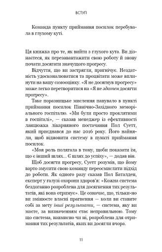 RESET. Як змінити те, що не працює (2139385)