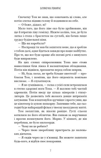 Грімм. Біляночка помирає. Книга 3 (2139388)