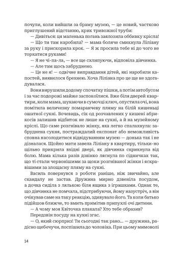 Третій портрет (2139397)