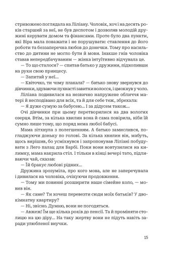 Третій портрет (2139397)