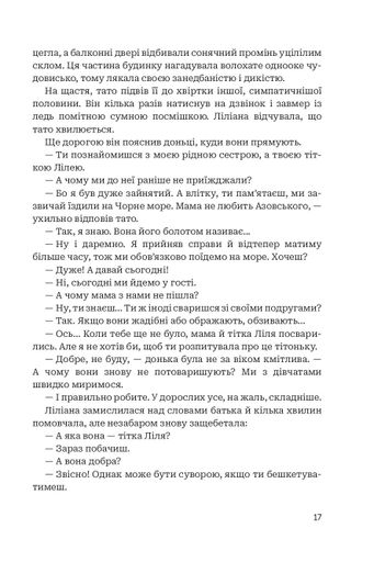 Третій портрет (2139397)