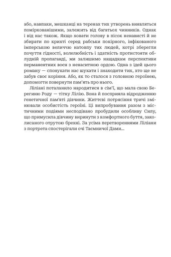 Третій портрет (2139397)
