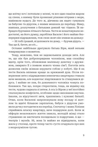 Третій портрет (2139397)