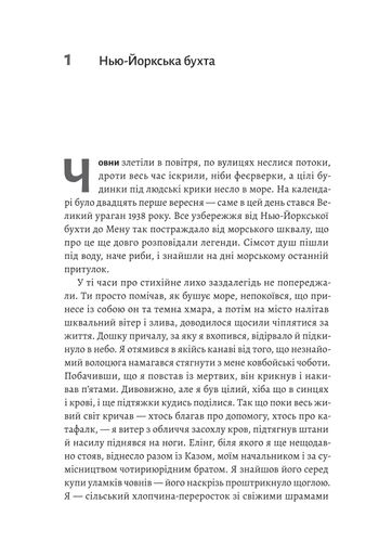 На захід із жирафами (2139400)
