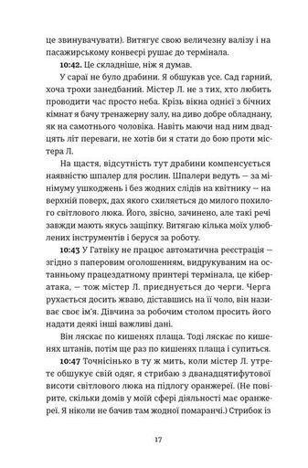 Проникнення зі зломом. Посібник для початківців (2139401)