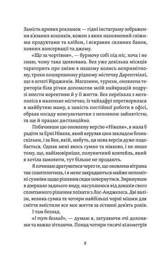 Почни спочатку, Джорджіє! (2139402)