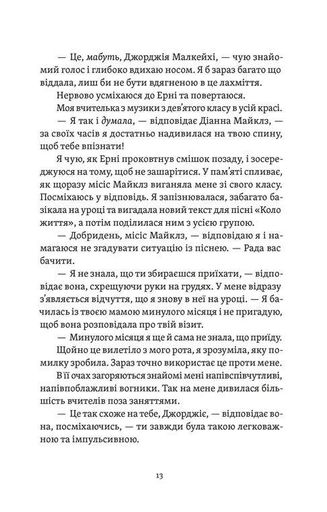 Почни спочатку, Джорджіє! (2139402)