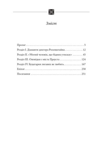 Вахмістр. Додатковий час (2139436)